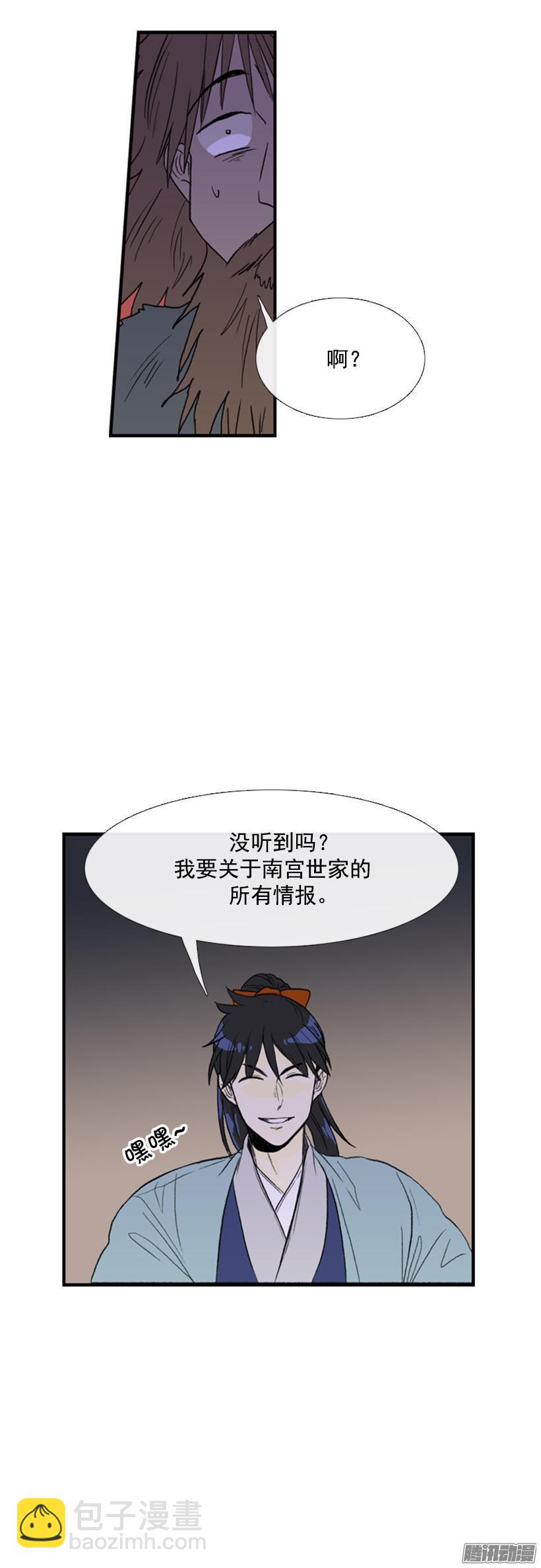 丐帮2