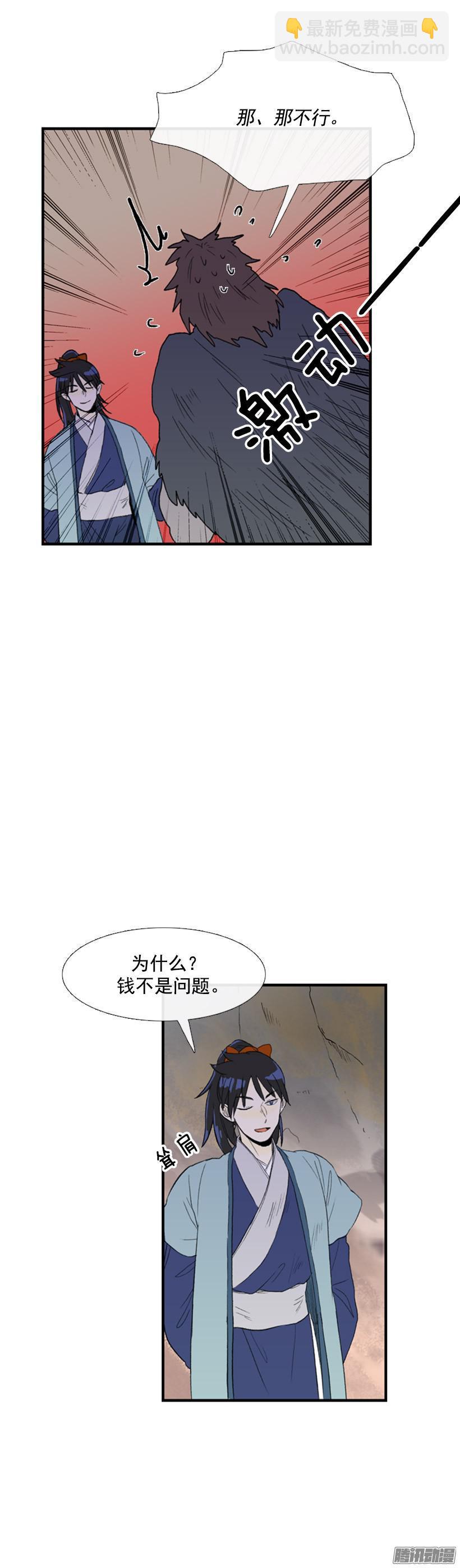 丐帮3