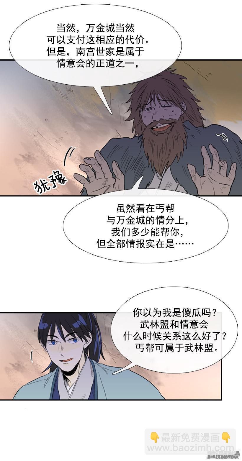丐帮4