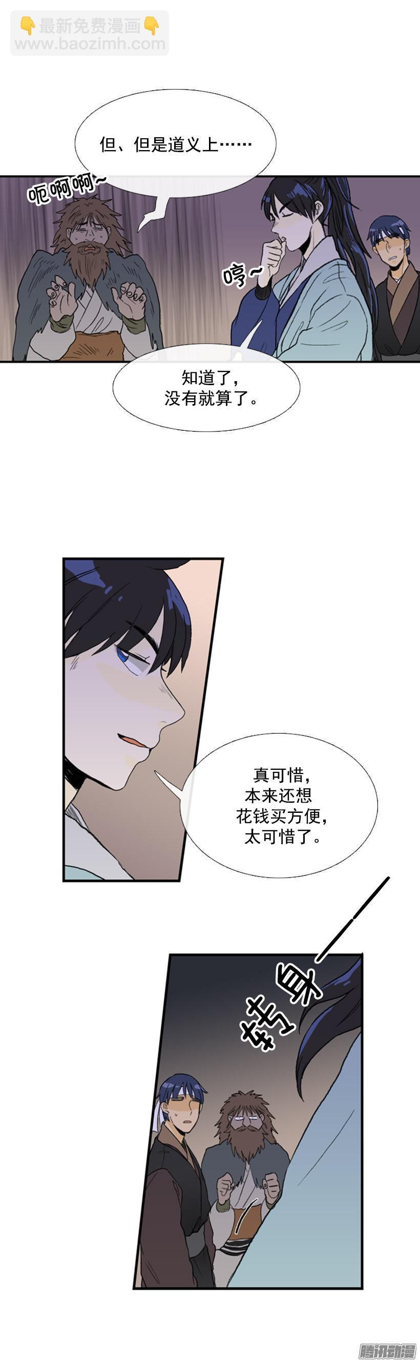 丐帮5