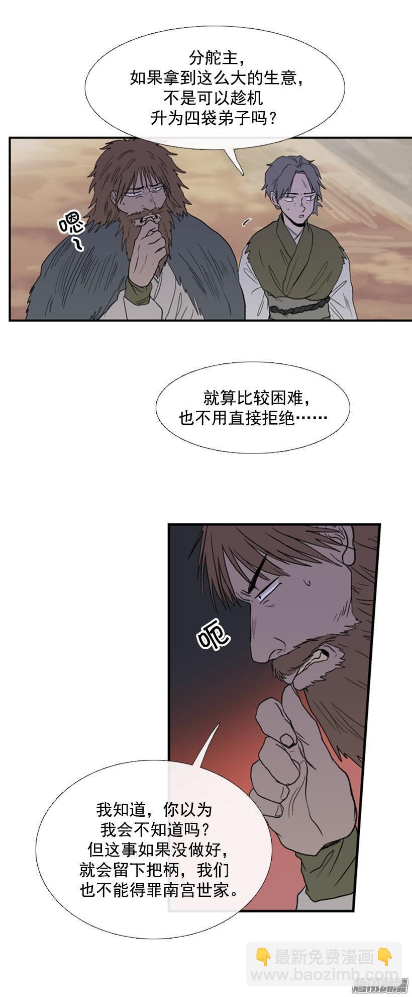 丐帮7