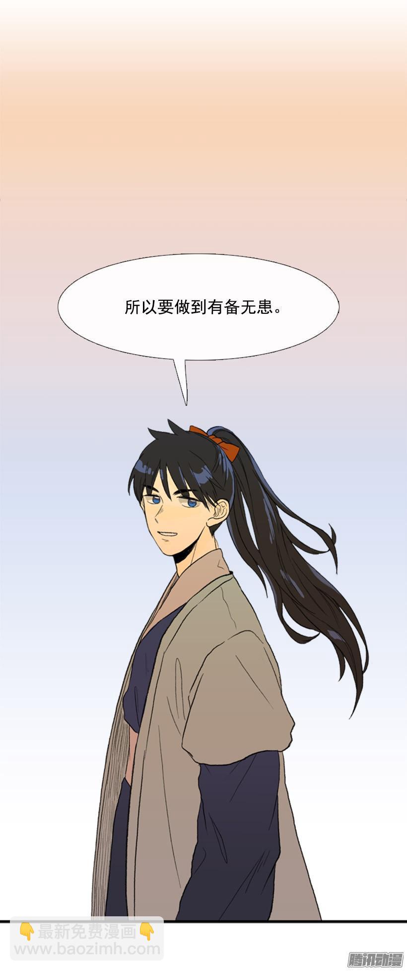 有备无患11