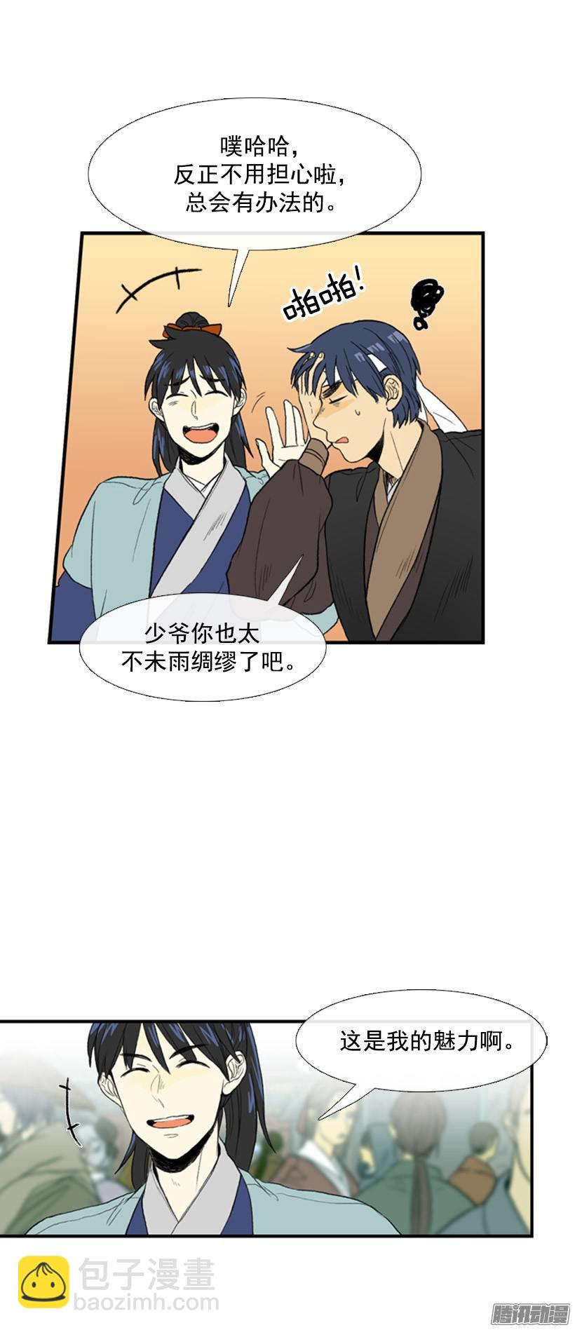 有备无患4