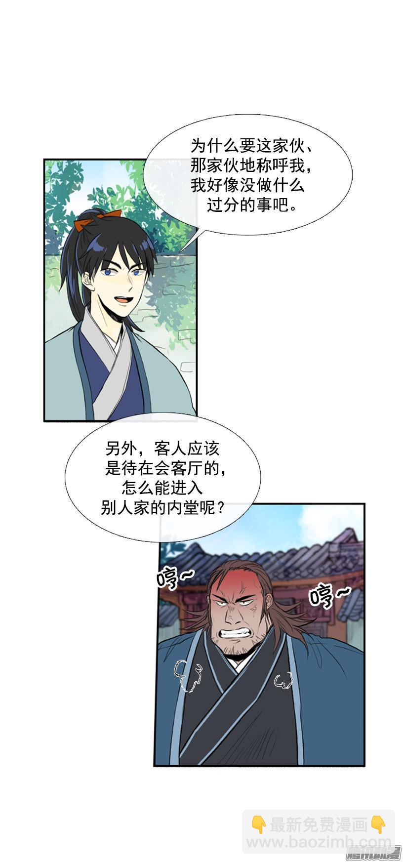 闯入内堂2