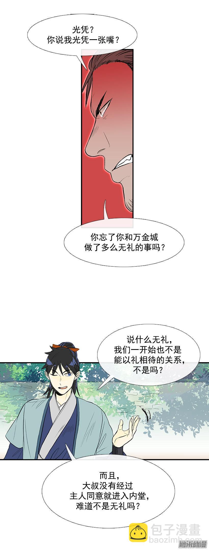 闯入内堂7