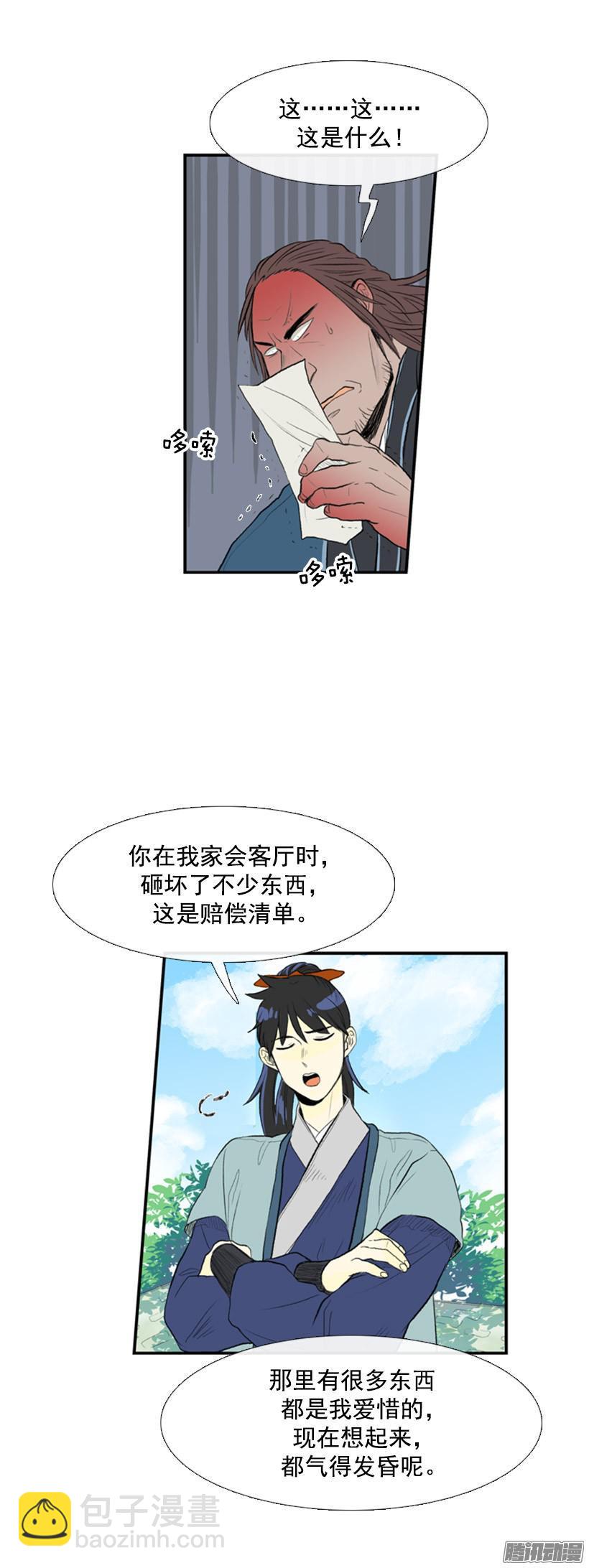 赔偿清单1