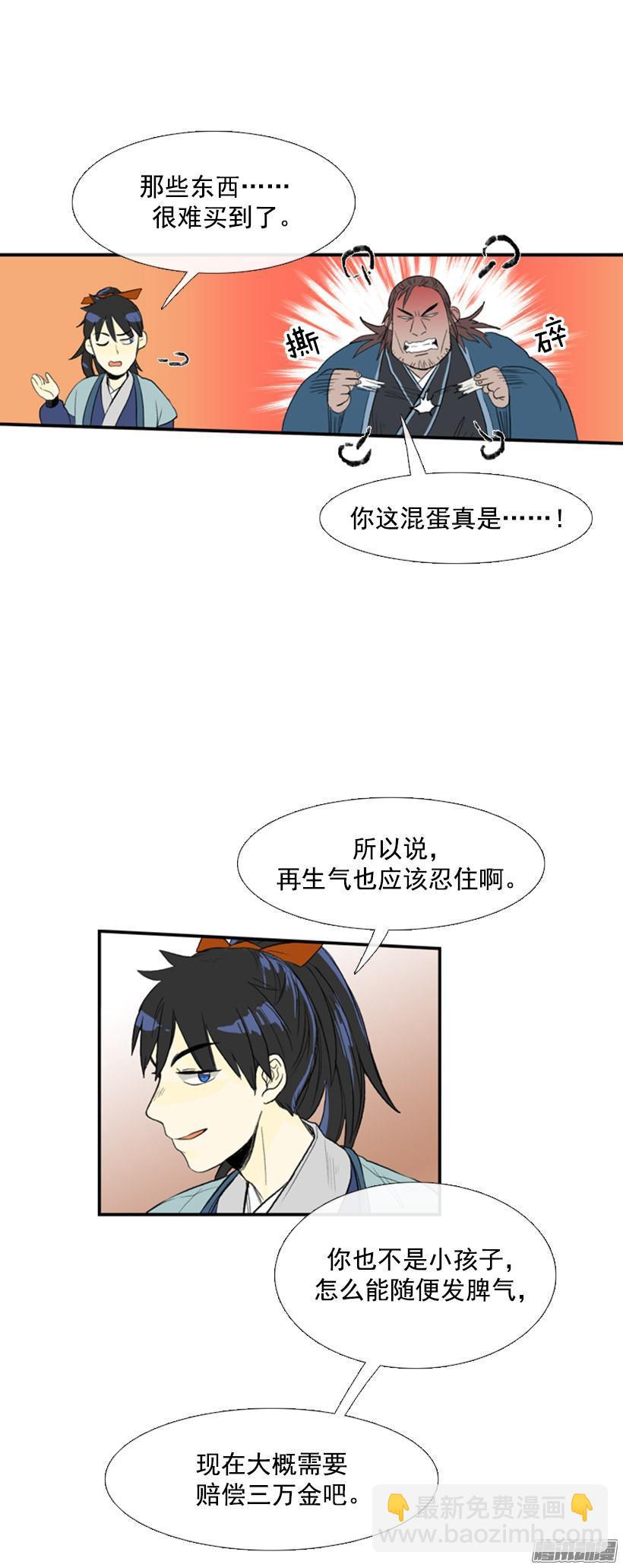 赔偿清单2