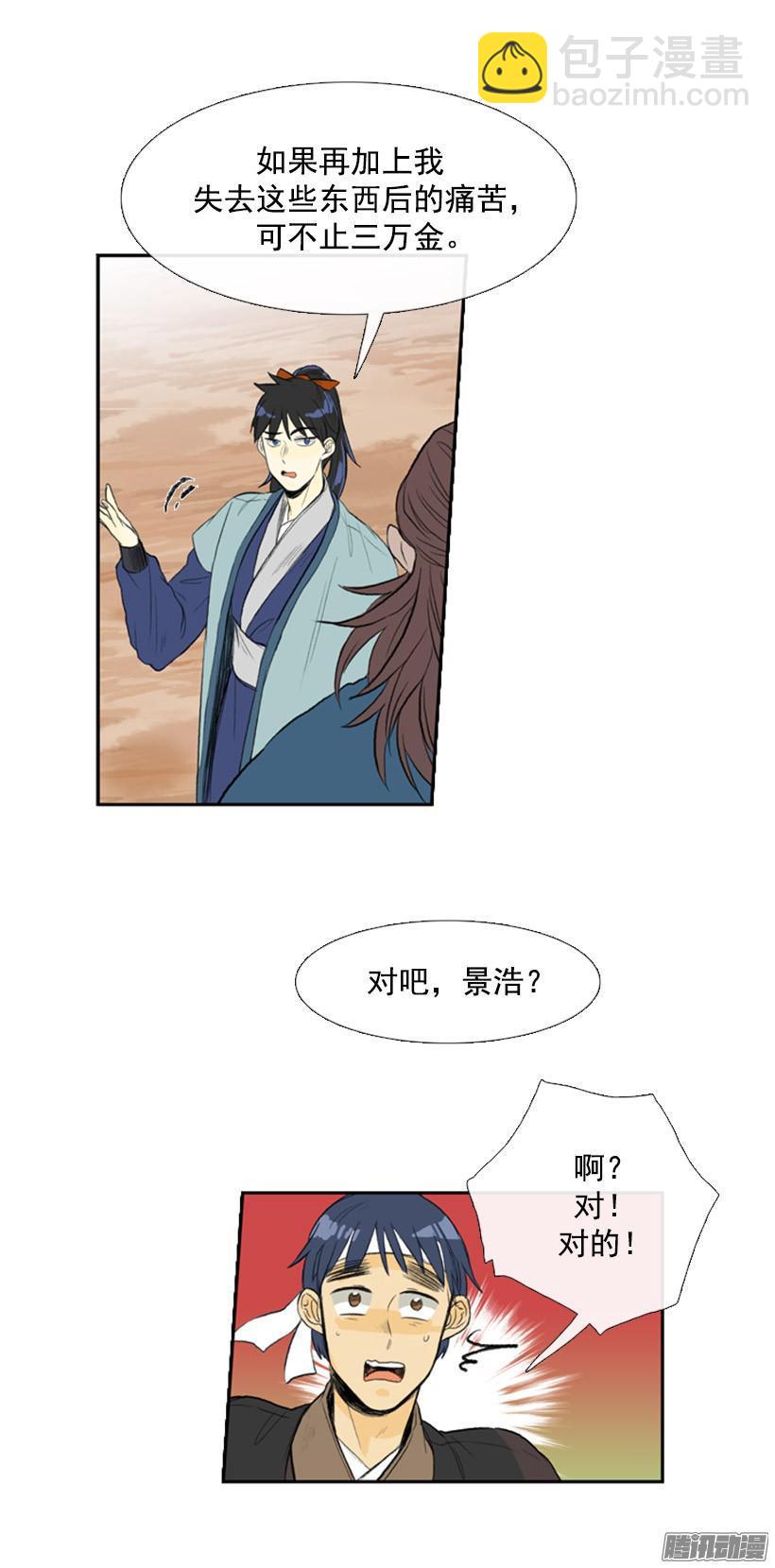 赔偿清单4