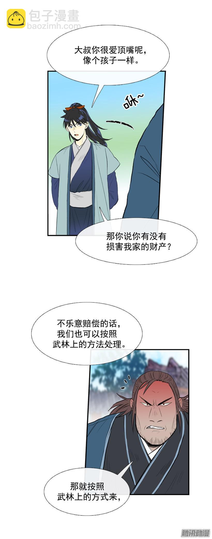 赔偿清单6
