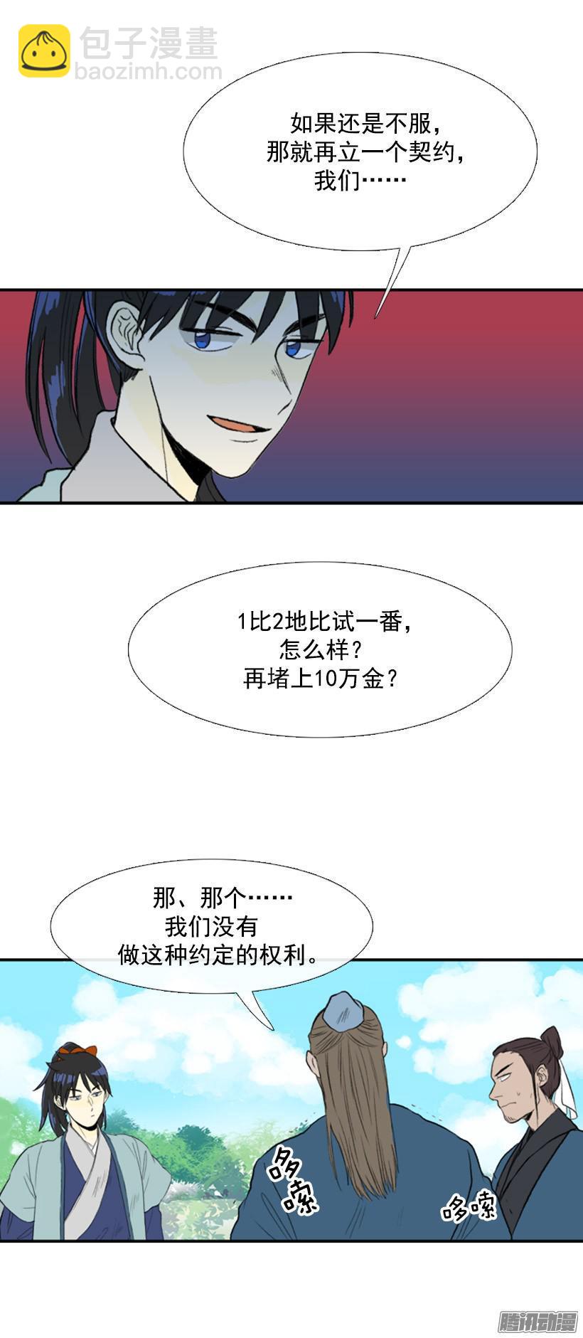 契约书5