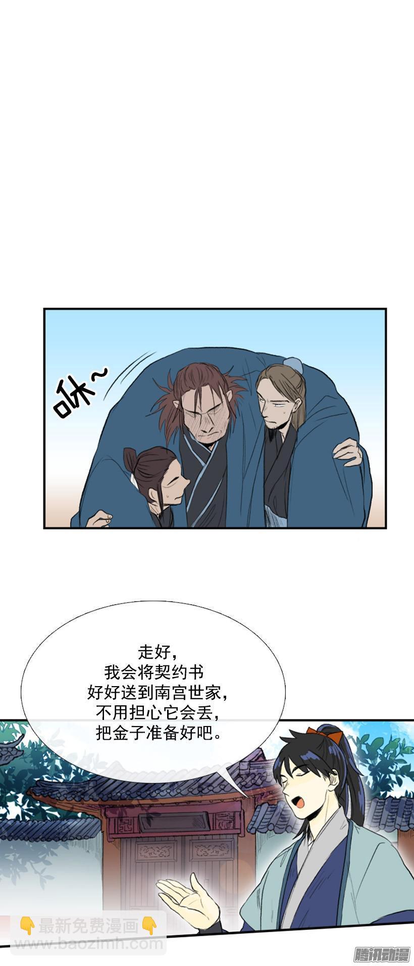 契约书7