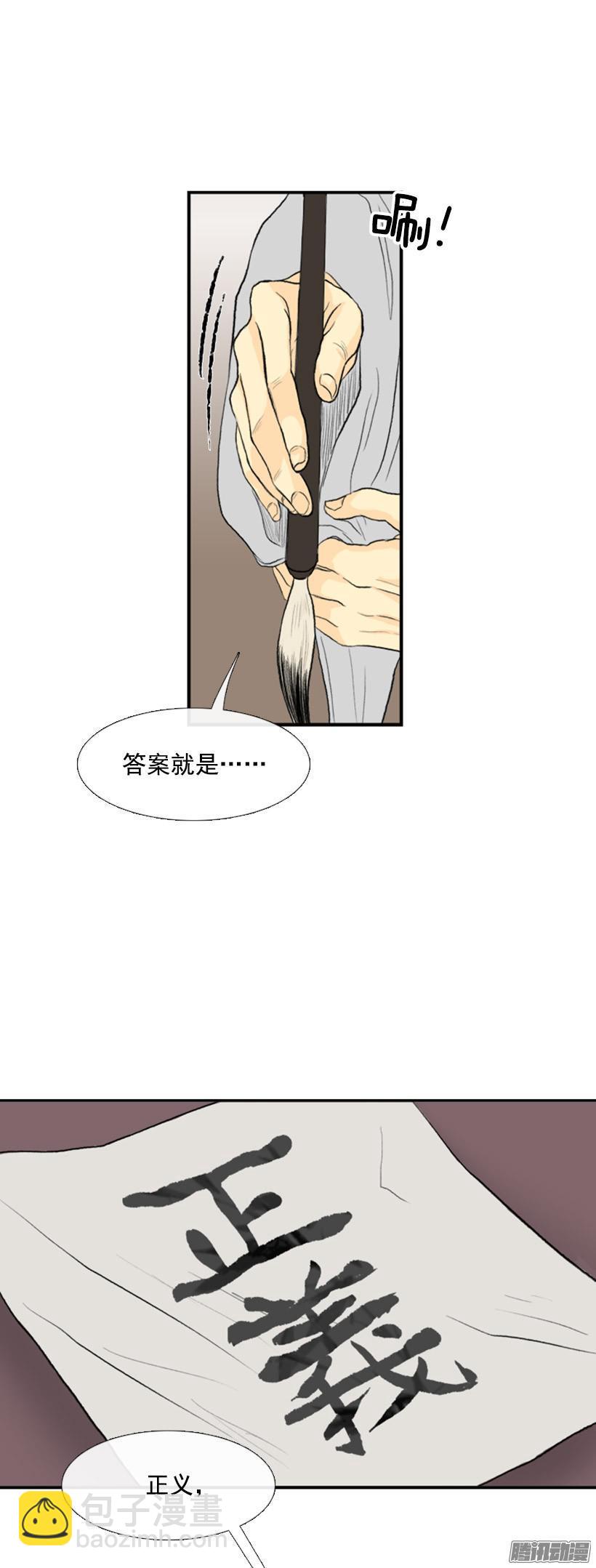 正义9