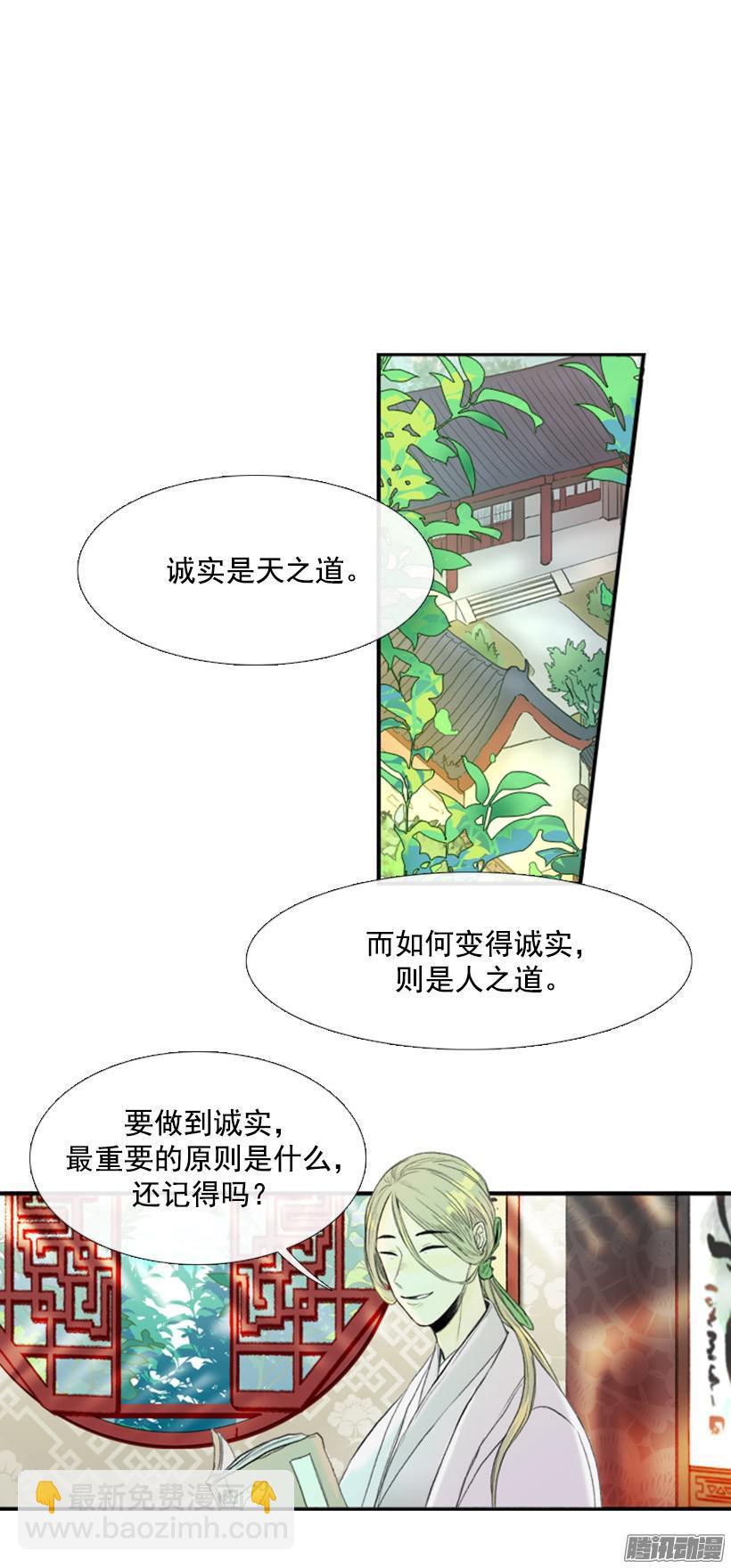 诚实1