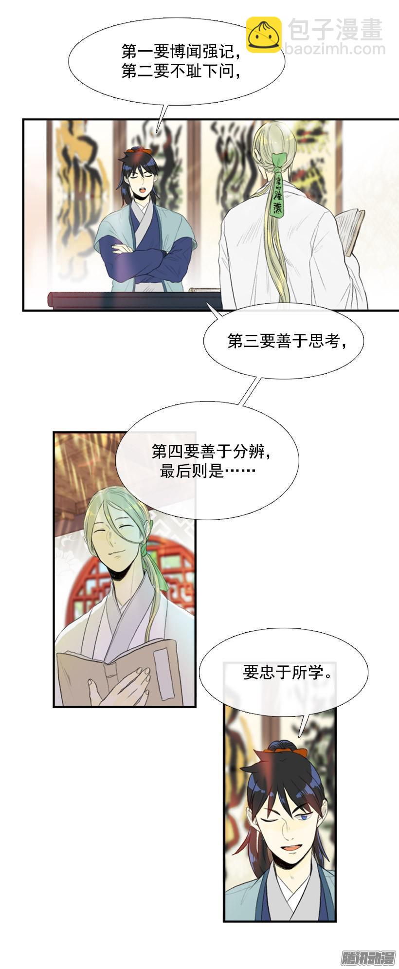 诚实2