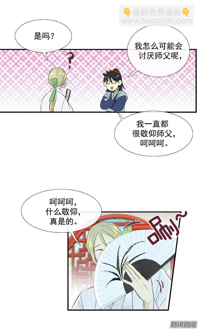 诚实6