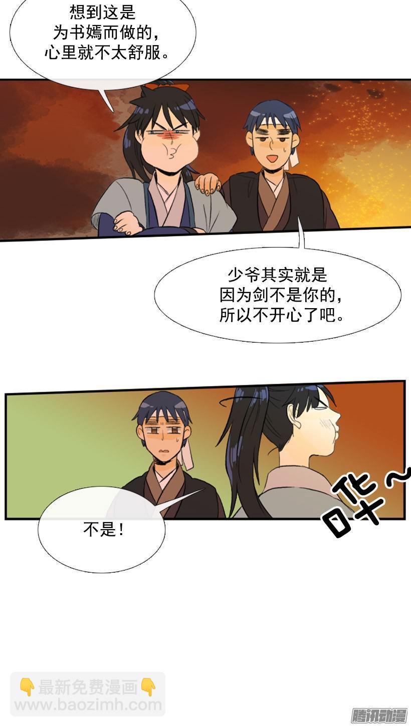 认出主人11