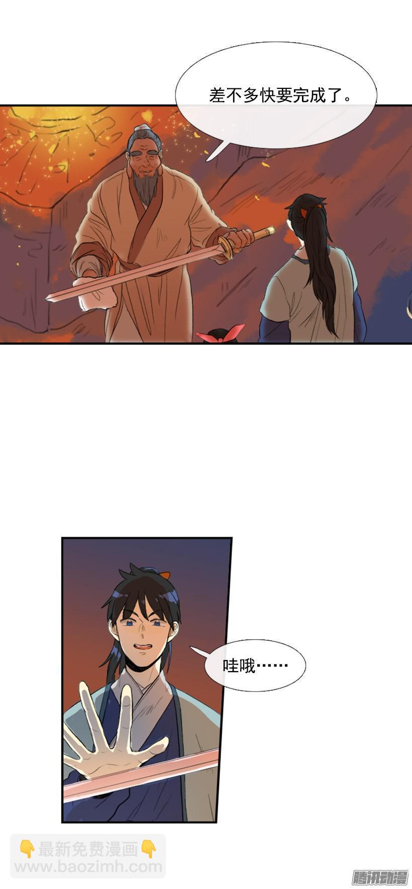认出主人4