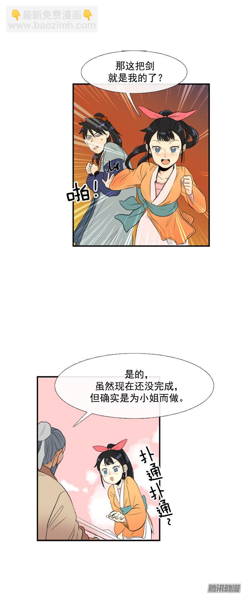 认出主人7