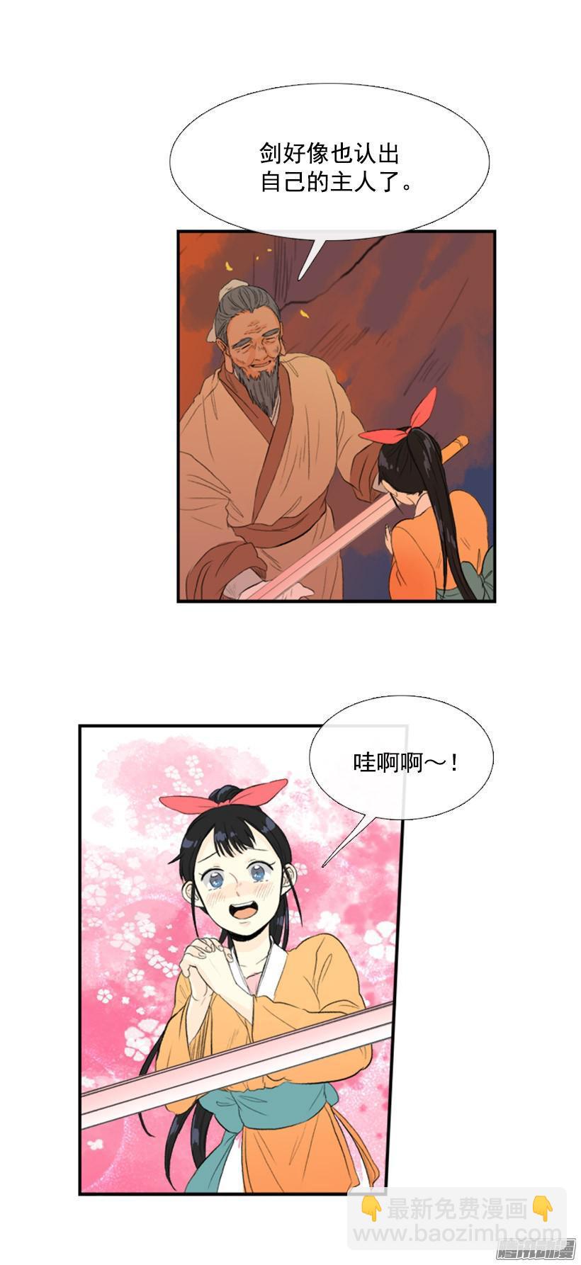 认出主人9