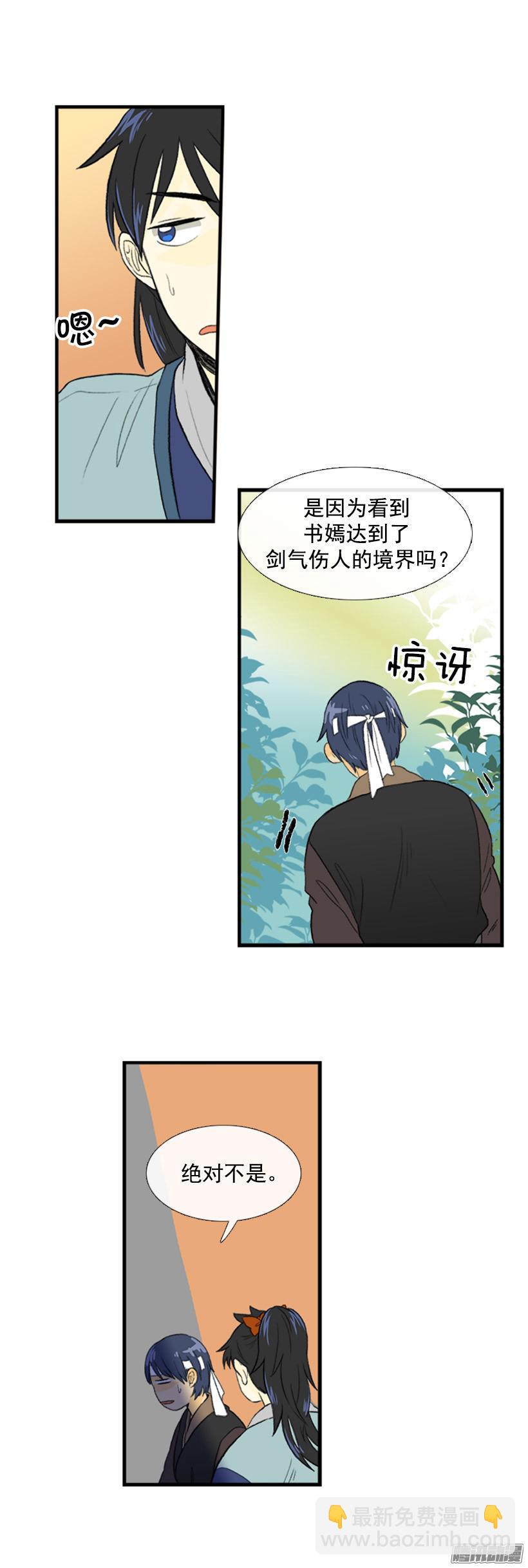 讨厌天才1