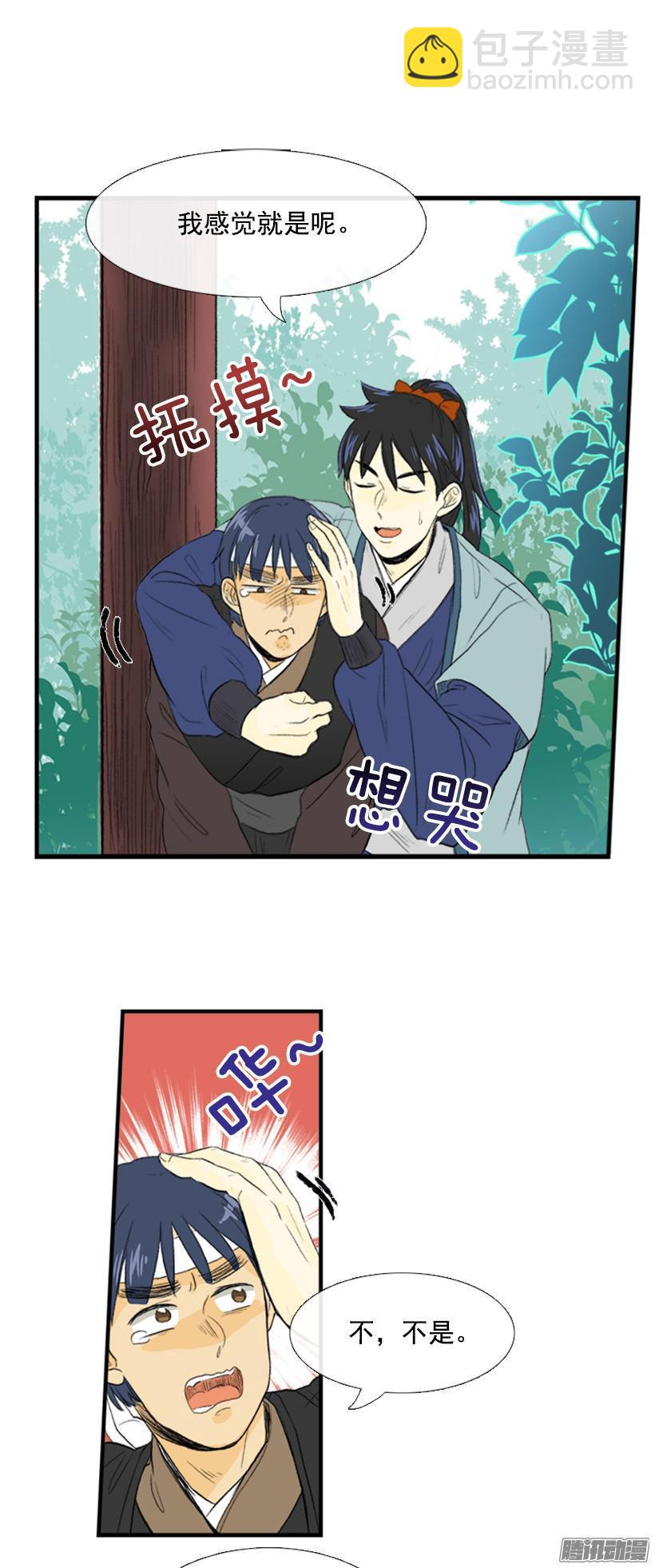 讨厌天才2