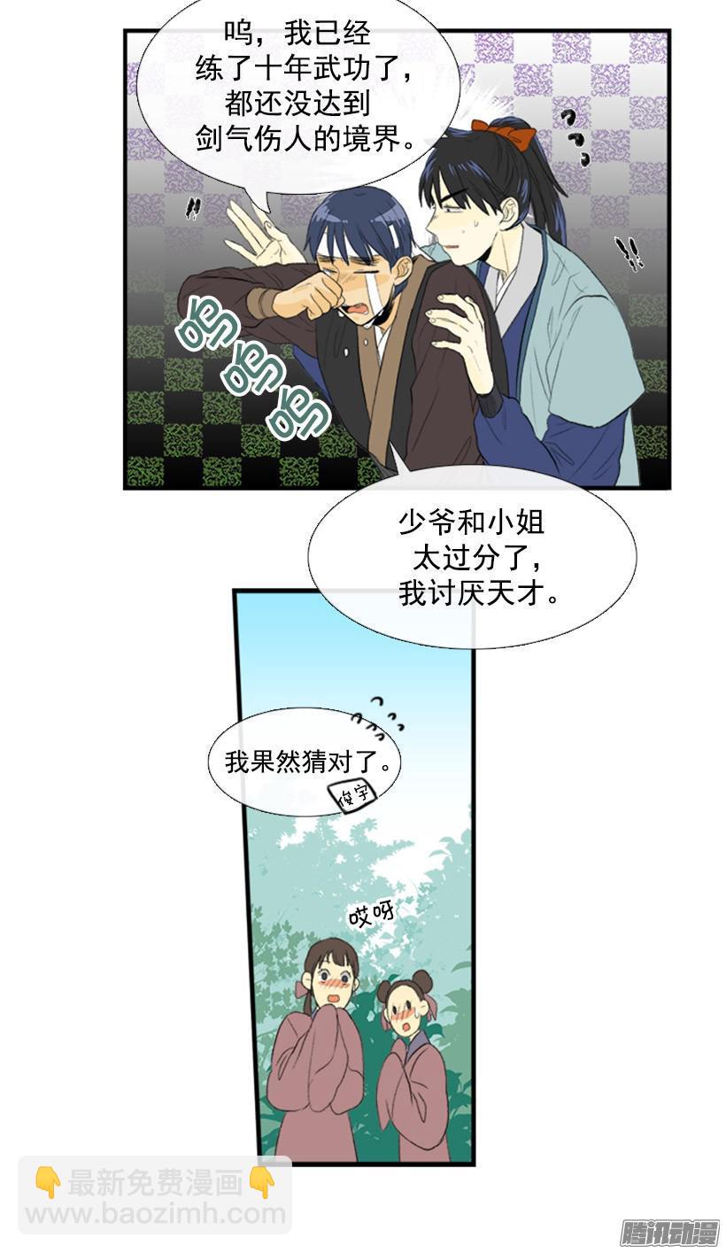 讨厌天才3
