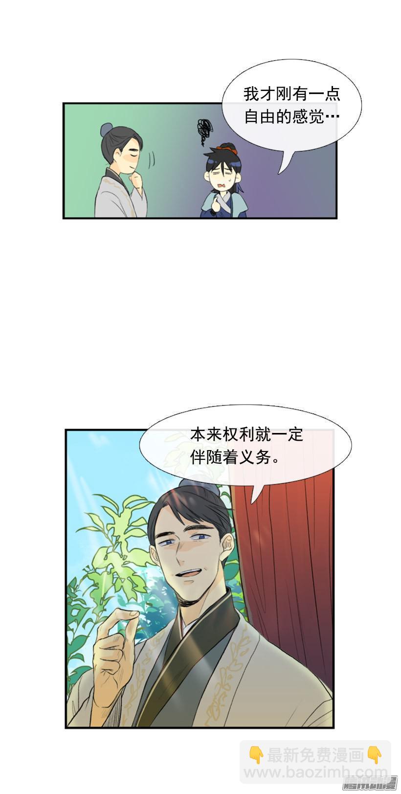 权利与义务6