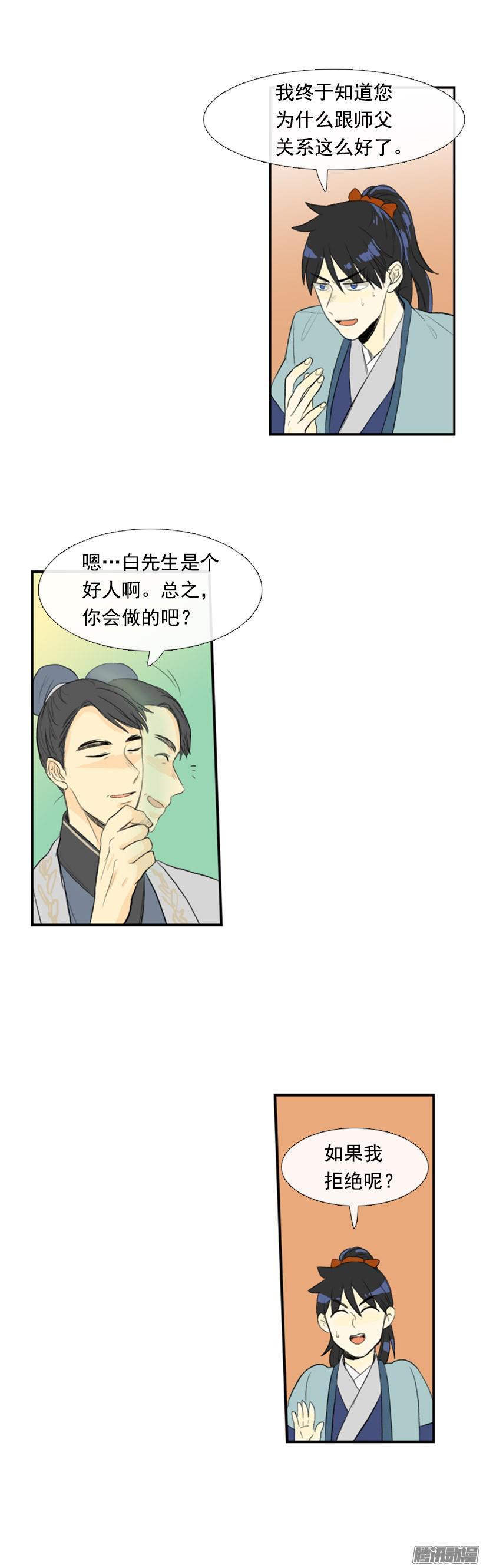 权利与义务7