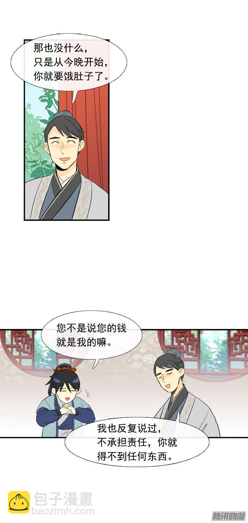 权利与义务8