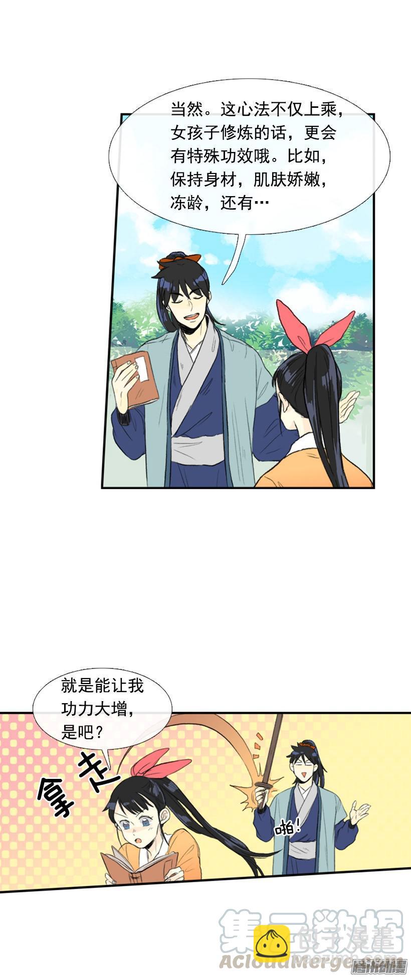 从头修炼10