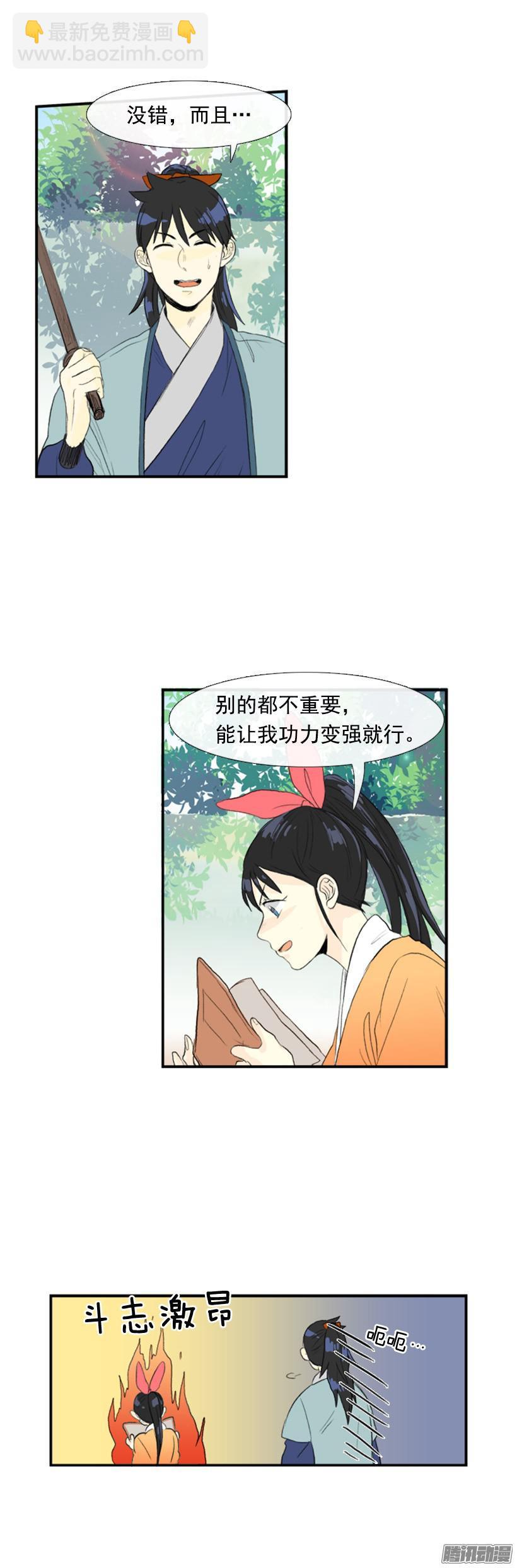 从头修炼11