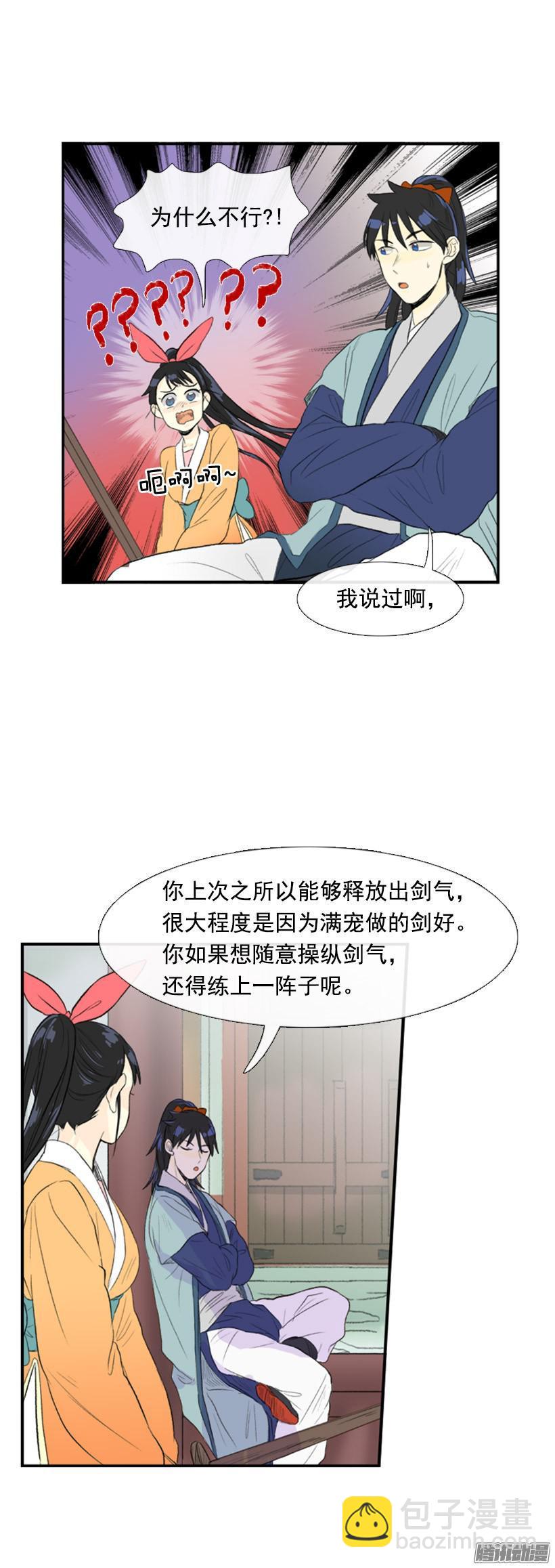 从头修炼2