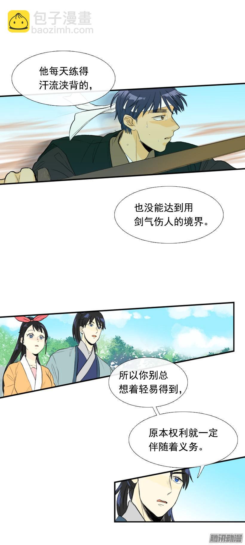 从头修炼5