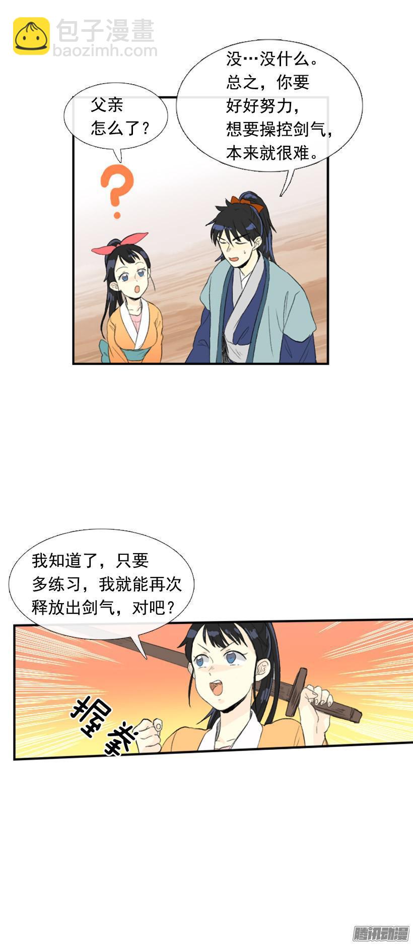 从头修炼7