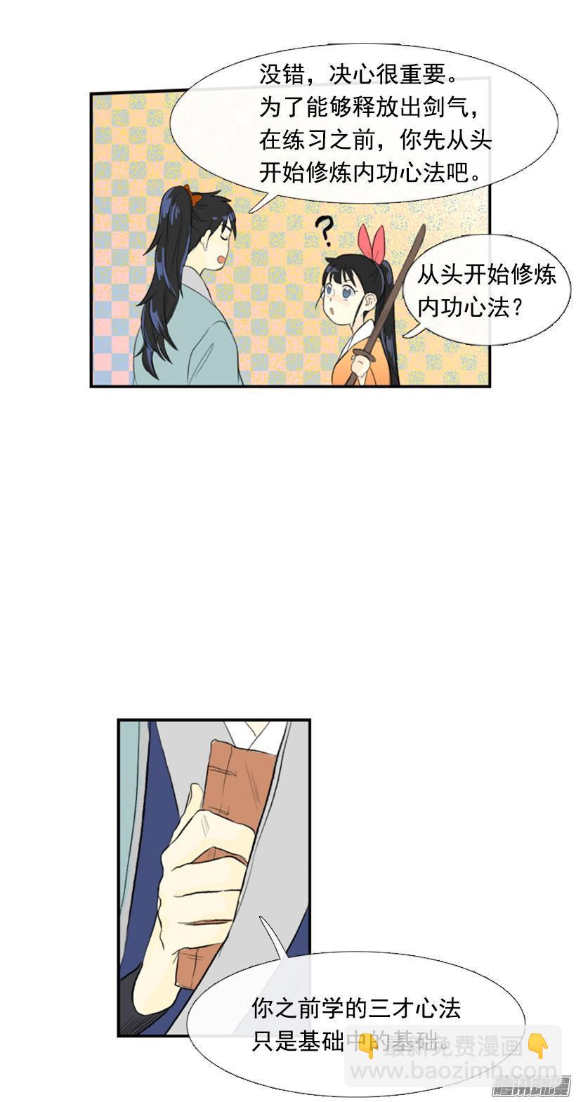 从头修炼8