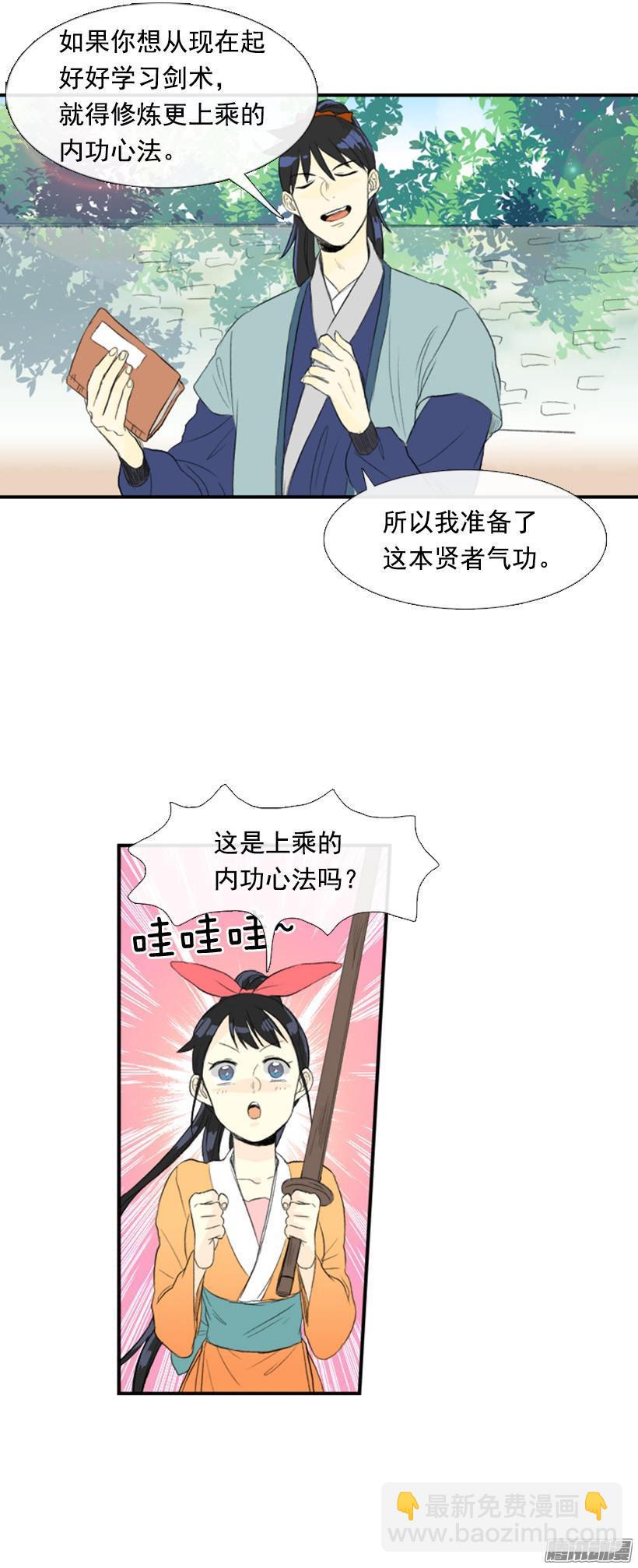 从头修炼9