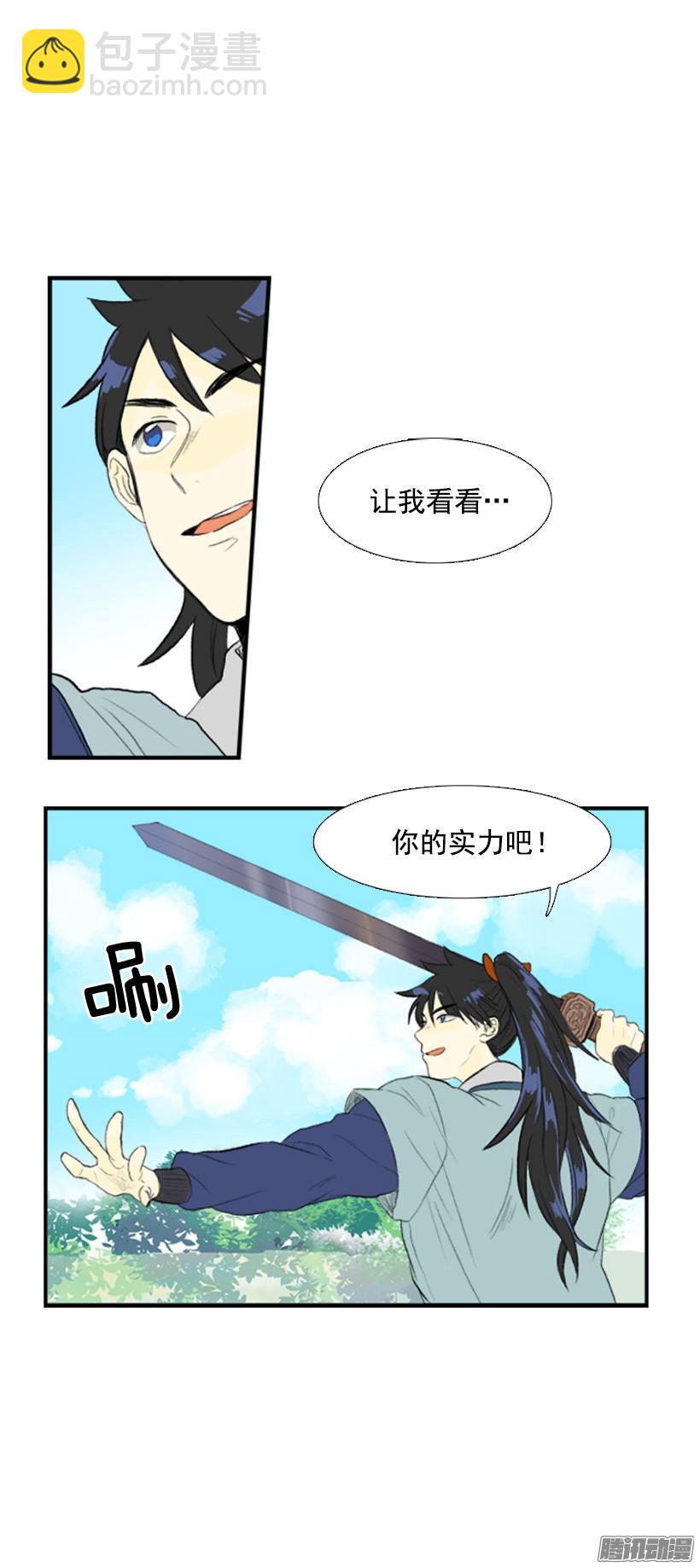 飞身试剑1