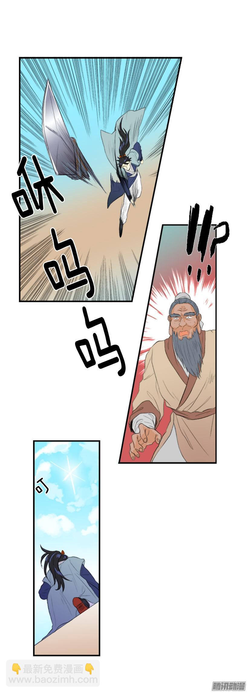飞身试剑2