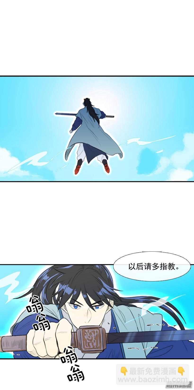 飞身试剑7