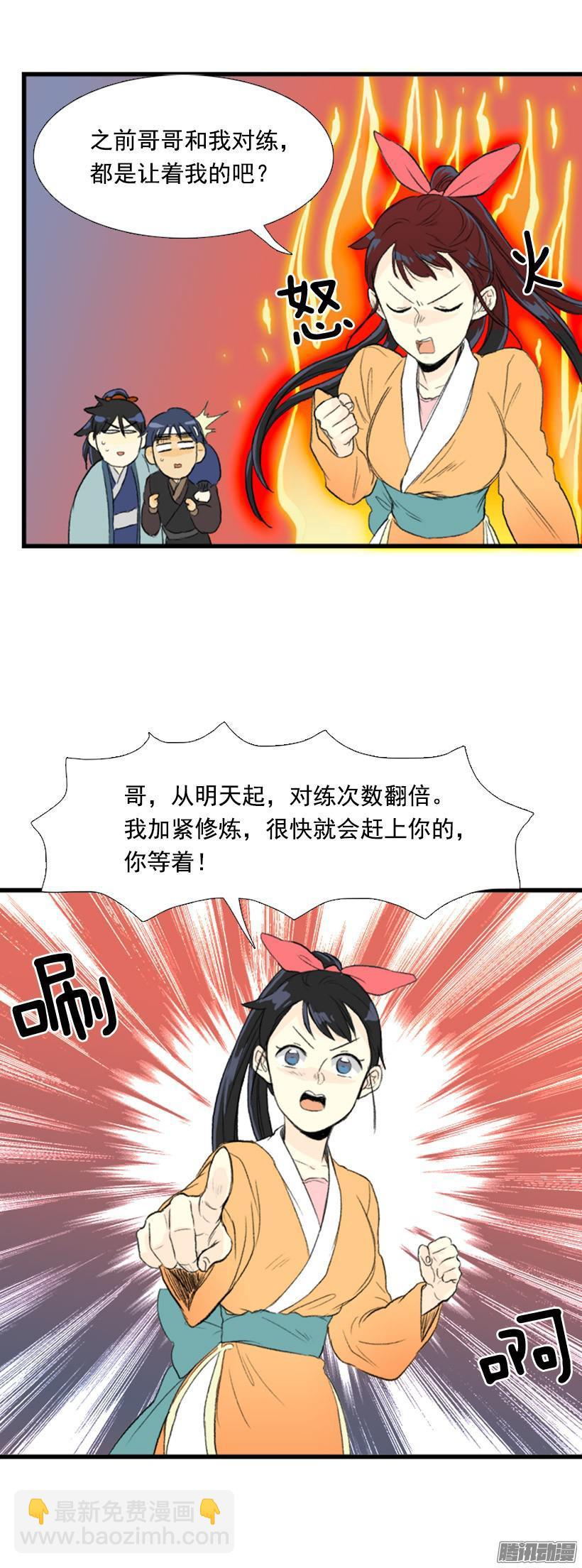 高手4
