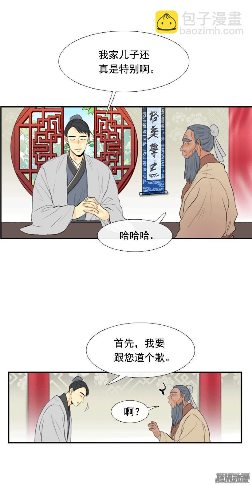 谈话5