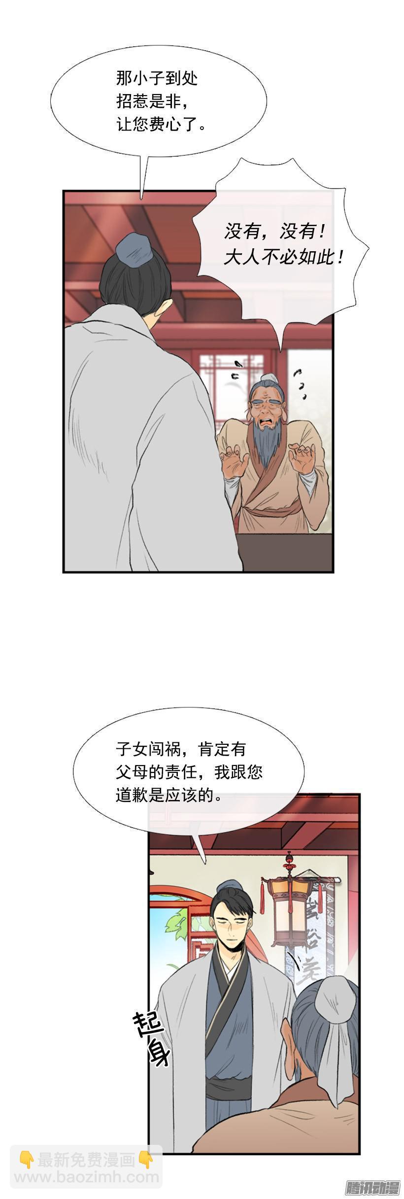 谈话6