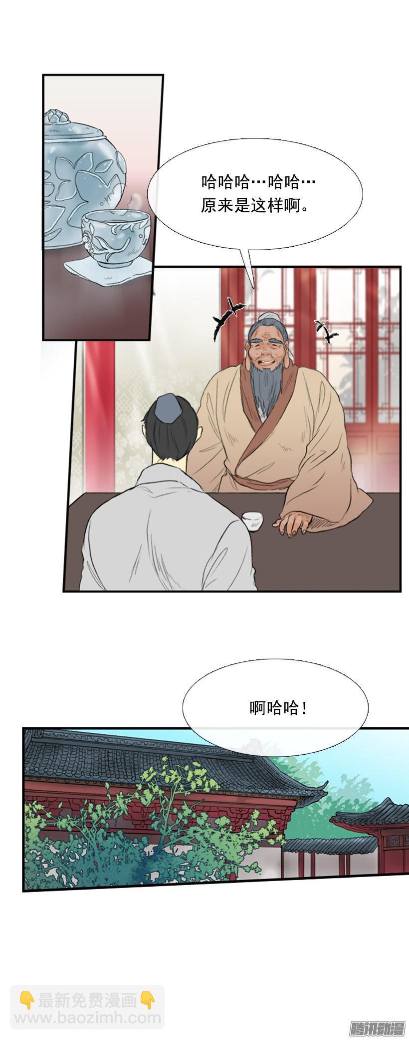 谈话8