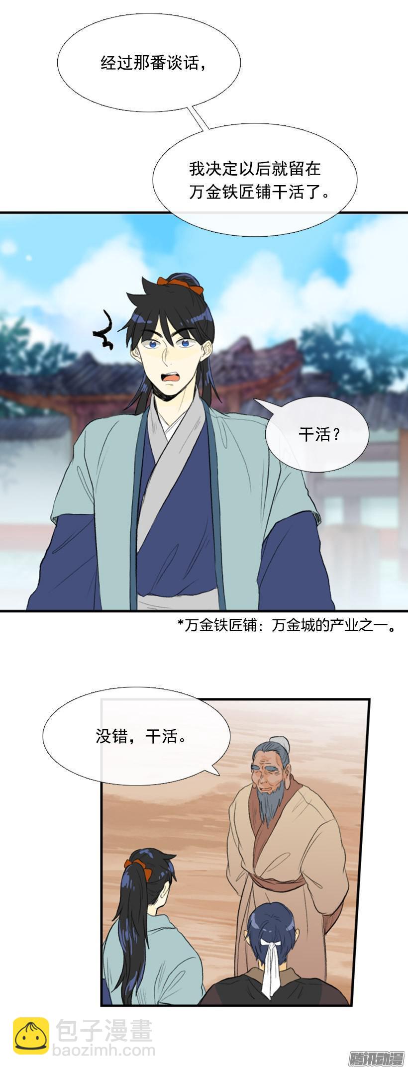 谈话9