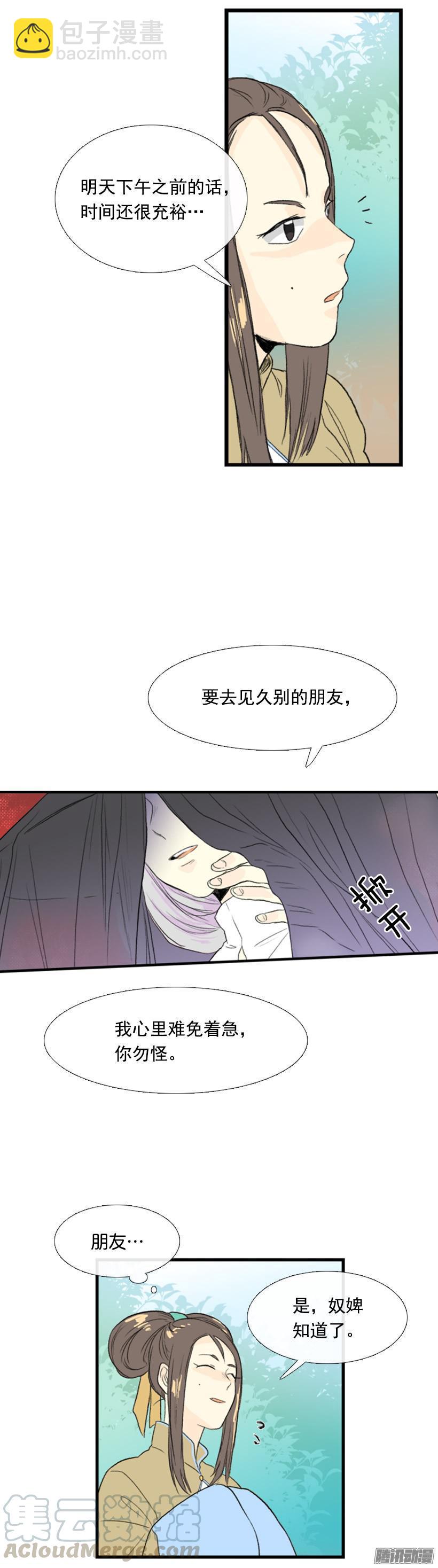 护送对象10