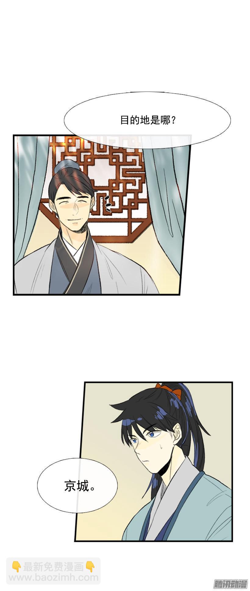 护送对象3