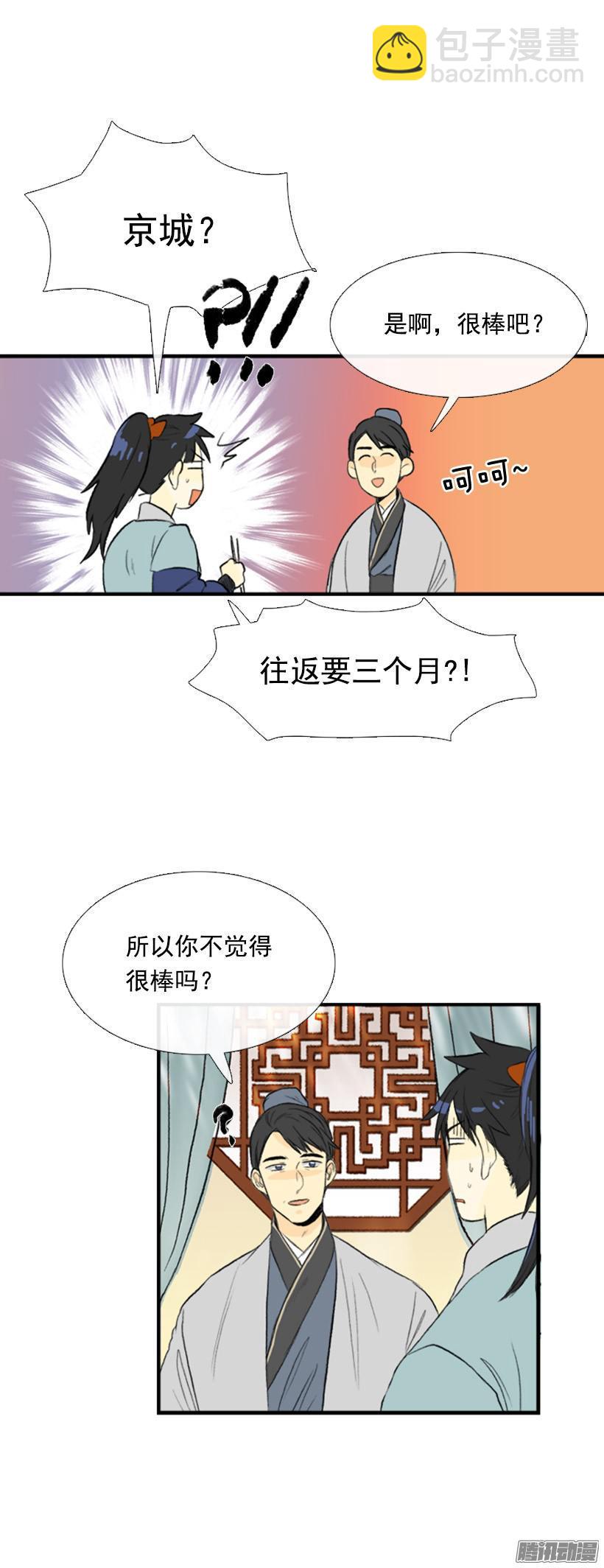 护送对象4