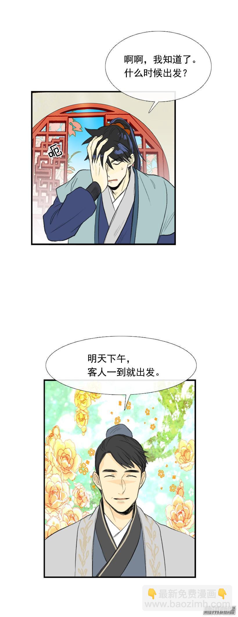 护送对象5