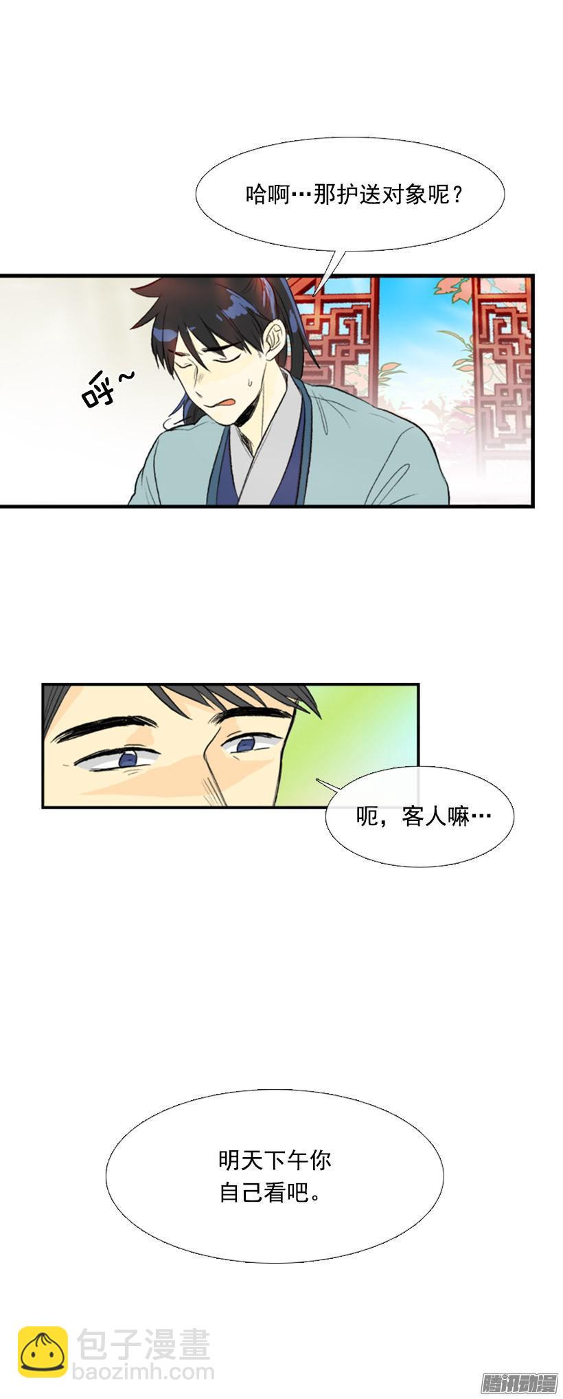 护送对象7
