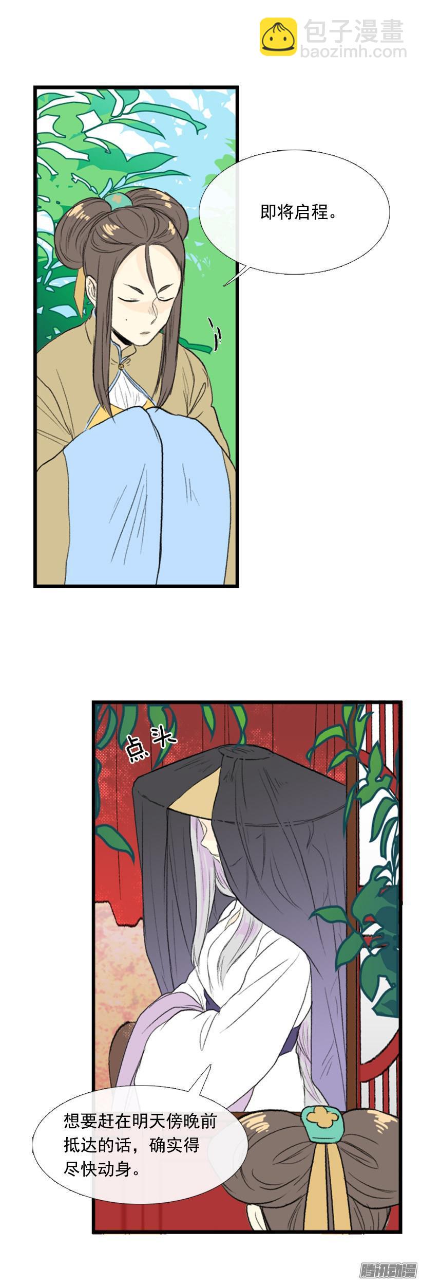 护送对象9